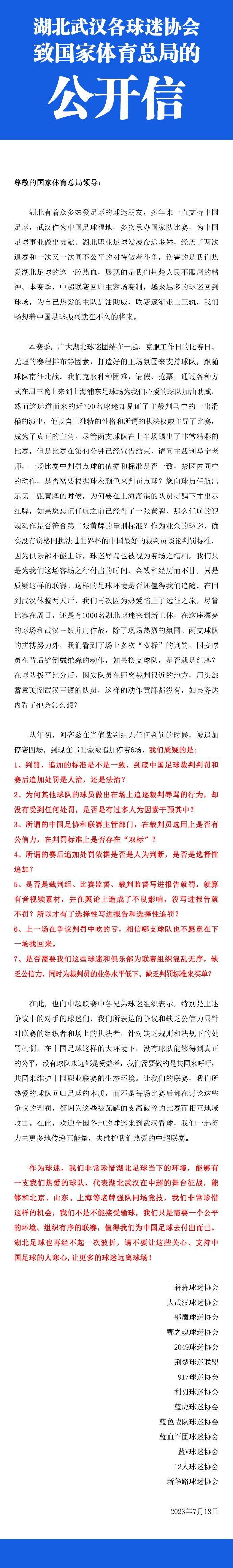 今年夏窗期间，有多家媒体报道称，有沙超豪门俱乐部向穆帅抛出了橄榄枝，但他决定继续留在罗马。